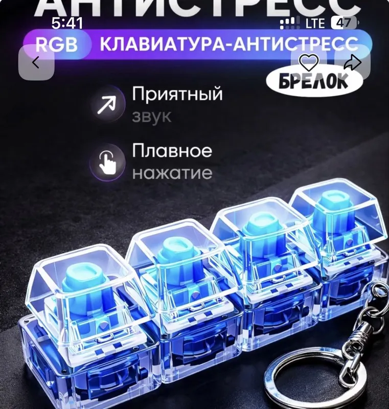 Антистресс брелок Optom 13000 zakaz +kargo