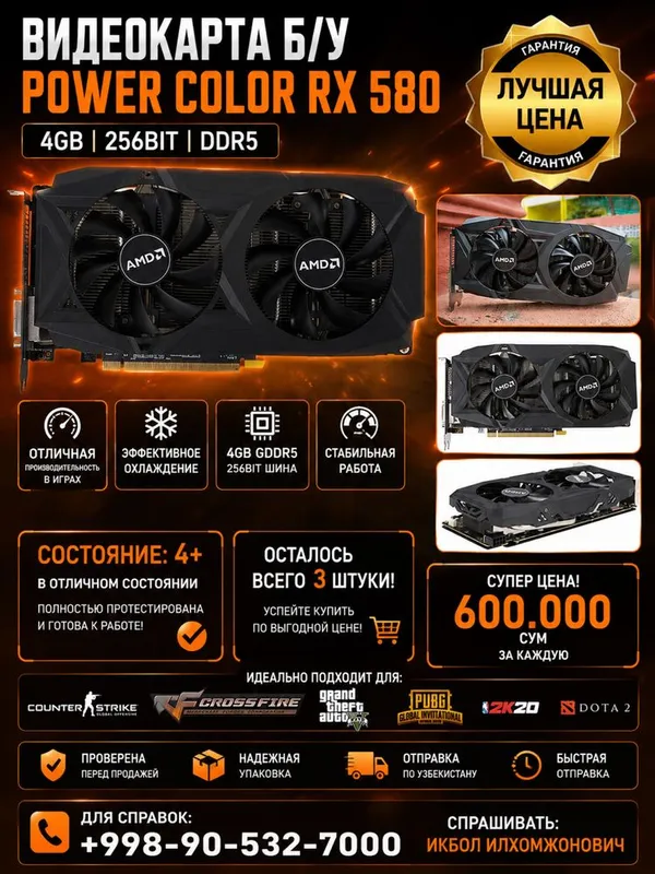 Видеокарта RX580 4 GB DDR5 — фото 1