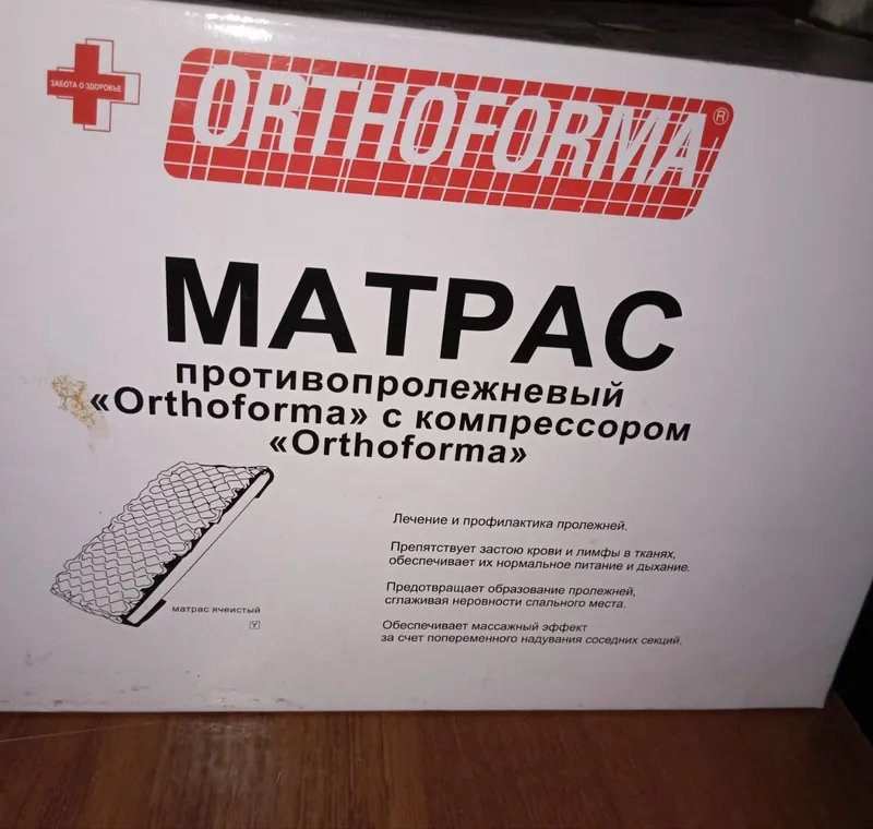НОВЫЙ противопролежневый матрас, в упаковке НОВЫЙ противопролежневый матрас, в упаковке