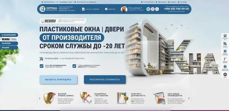 Создание, разработка сайта, лендинг, интернет-магазин / Sayt yaratish — фото 2