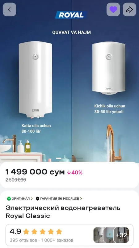 Электрический водонагреватель Royal Classic на 50л, с гарантией — фото 2