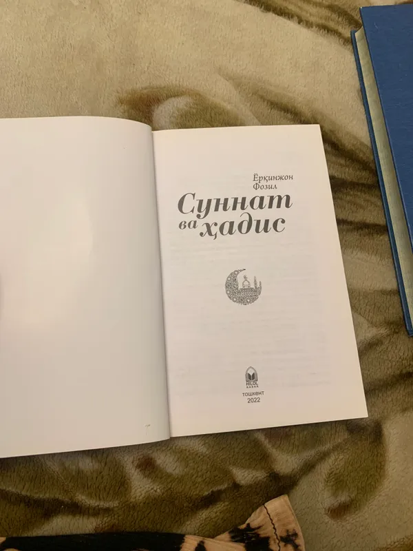 «Суннат ва хадис» китоби 2