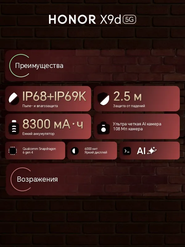 Смартфон HONOR X9d 8GB+256GB (Reddish Brown) — фото 4 Смартфон HONOR X9d 8GB+256GB (Reddish Brown) — фото 4