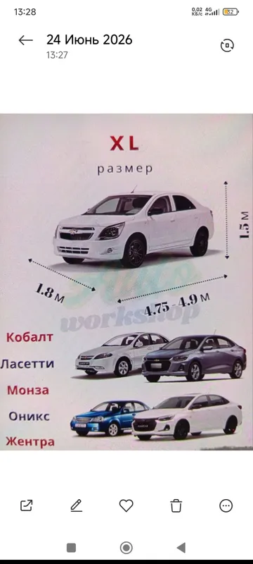 всепогодный защитный тент для автомобиля — фото 1