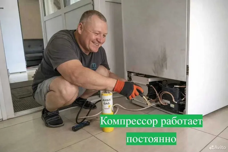 Ремонт холодильников на дому с ГАРАНТИЕЙ ! Remont xolodilnik ustasi 2 Ремонт холодильников на дому с ГАРАНТИЕЙ ! Remont xolodilnik ustasi 2