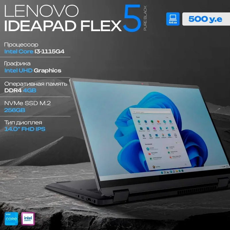 Ноутбук Lenovo IdeaPad Flex 5 x360