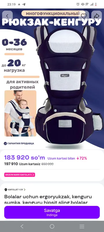 Сумка-кенгуру 6 Сумка-кенгуру 6
