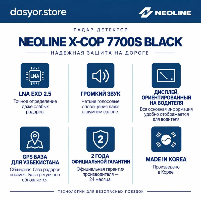 Neoline X-COP 7700S Black | радар-детектор | антирадар 3 Neoline X-COP 7700S Black | радар-детектор | антирадар 3