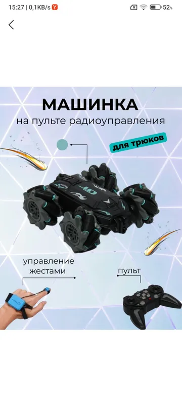 Машинка с пультом, вращается на 360 градусов 5 Машинка с пультом, вращается на 360 градусов 5