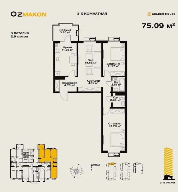 3/15/16 ЖК O'z Makon, Мирабадский район, вид во двор, с ремонтом от застройщика — фото 8