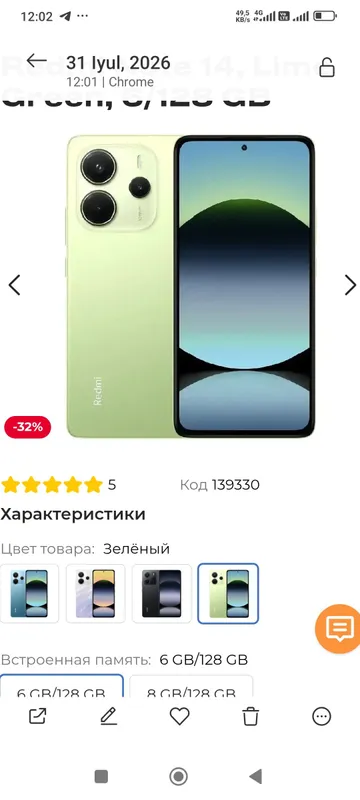 Redmi Note 14 4