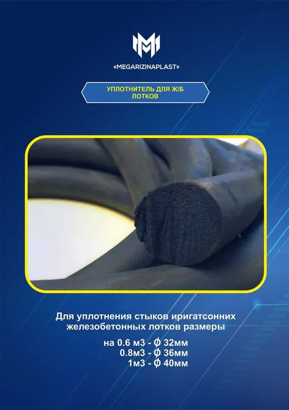 Уплотнитель и Прокладка резиновая пористая Паранизол