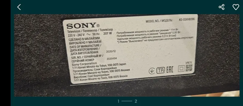 Два СмартТВ Sony KD - 55XH8096 нерабочие. 2 Два СмартТВ Sony KD - 55XH8096 нерабочие. 2