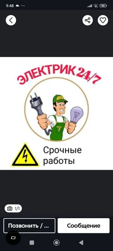 Elektrik xizmatlari