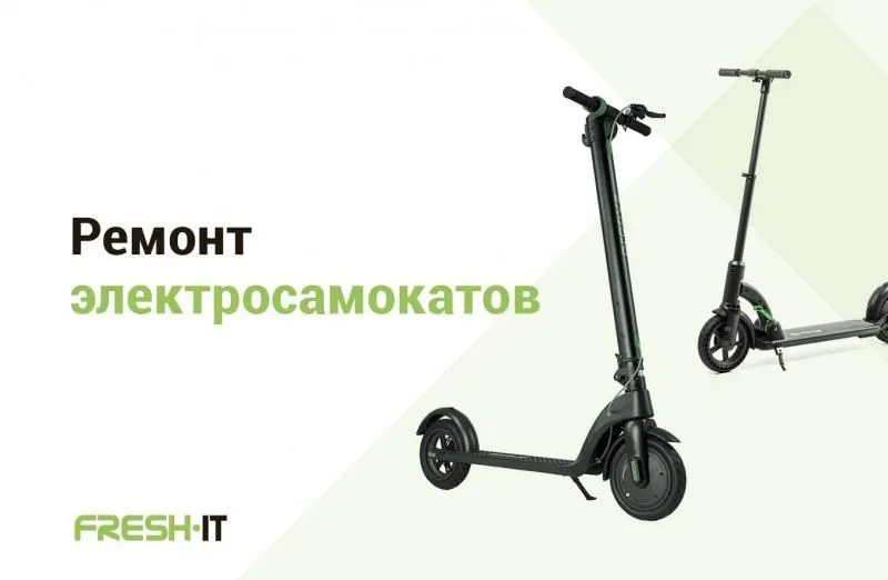 Ремонт элеротранспорта скутеры самокатов сигвей элетровелосипедов 2