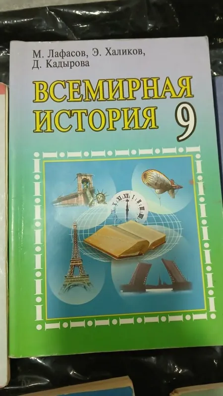 Книги по истории не все классы 3 Книги по истории не все классы 3