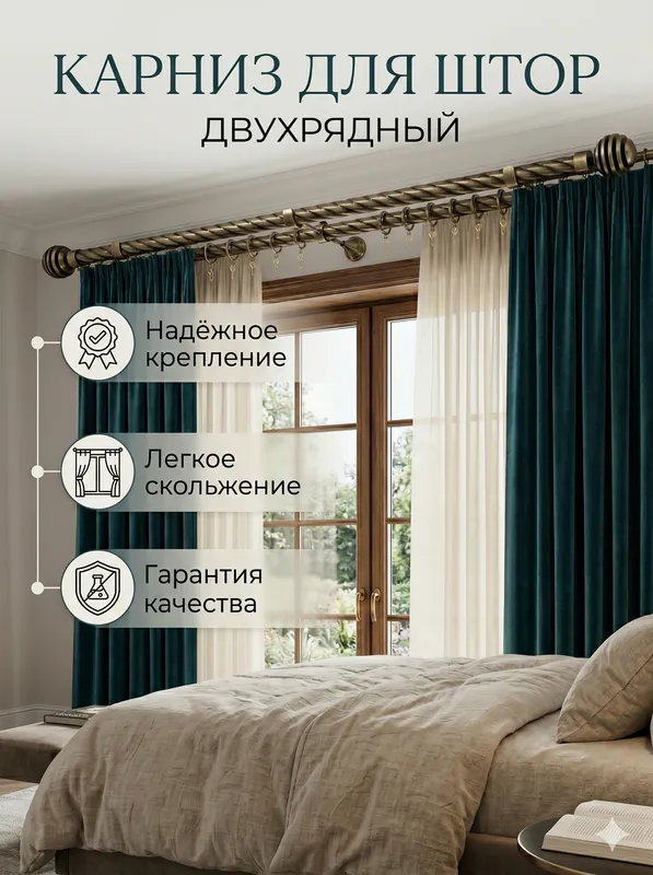 Кронштейн для карниз двухрядный металический — фото 6