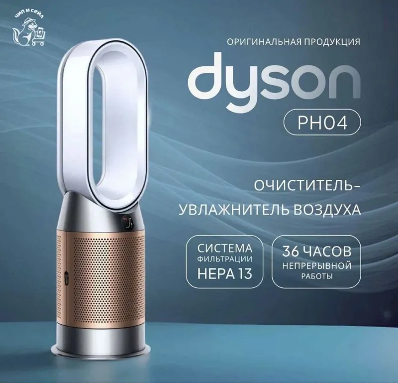 Увлажнитель - очиститель воздуха Dyson Humidify+Cool PH2 De-NOx PH05