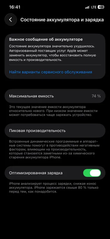 Iphon 12pro   265/74%. Truton fes ishledi — фото 1