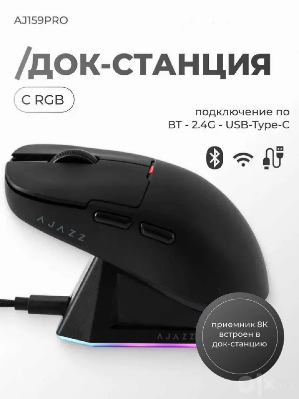 Игровая мышь AJAZZ AJ159 PRO беспроводная с RGB док-станцией 26000 DPI 8 Игровая мышь AJAZZ AJ159 PRO беспроводная с RGB док-станцией 26000 DPI 8