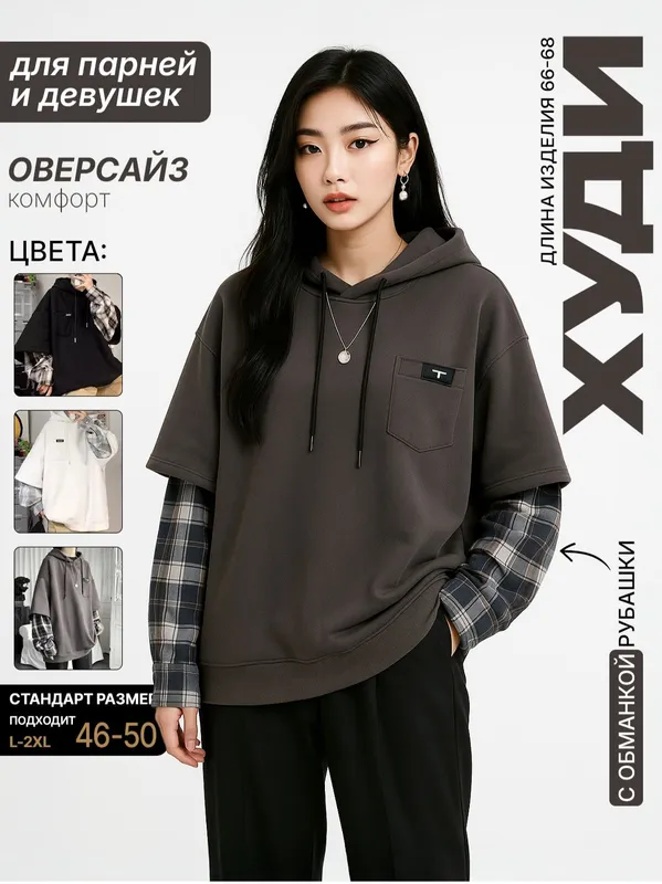 overisize svitshot unisex