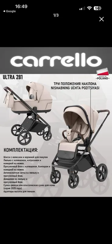 Carello ultra 2 v1 1
