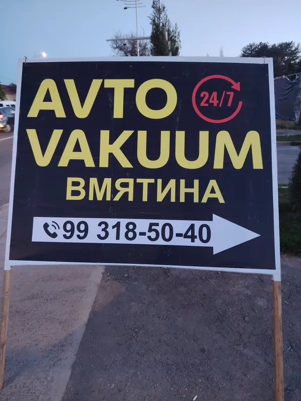 Avto Vakum вмятина PDR
