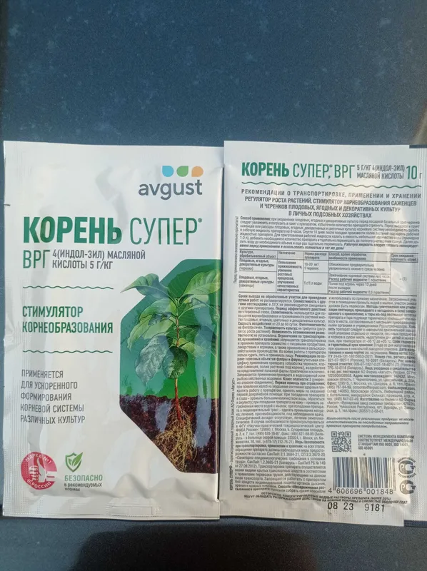 Корень Супер - стимулятор корнеобразования. Корневин, Kornevin, Ildiz Корень Супер - стимулятор корнеобразования. Корневин, Kornevin, Ildiz