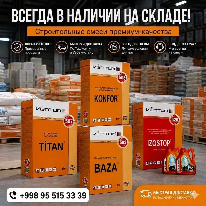 Ventum(Вентум***********************