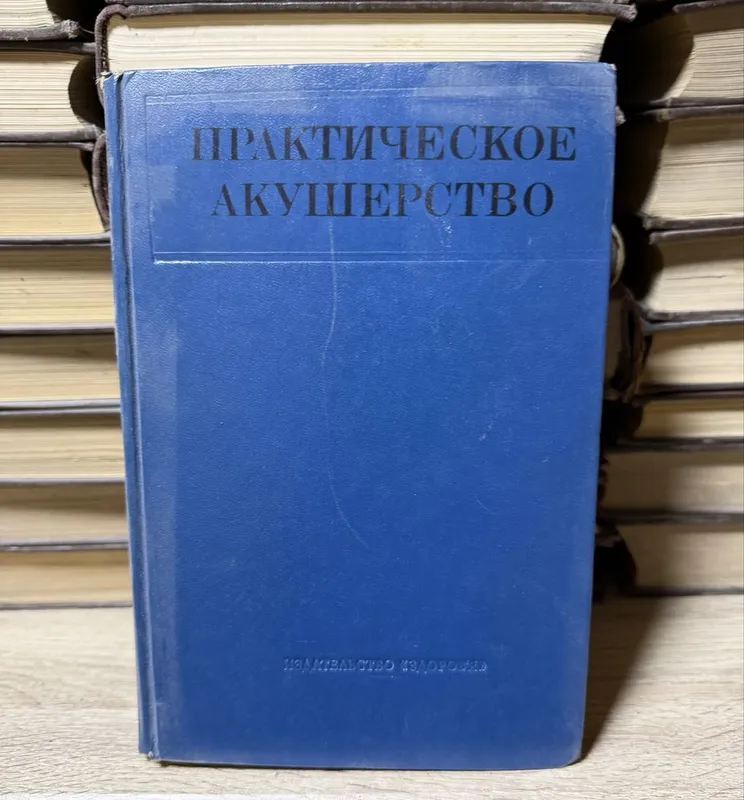 Книги по медецине 7 Книги по медецине 7