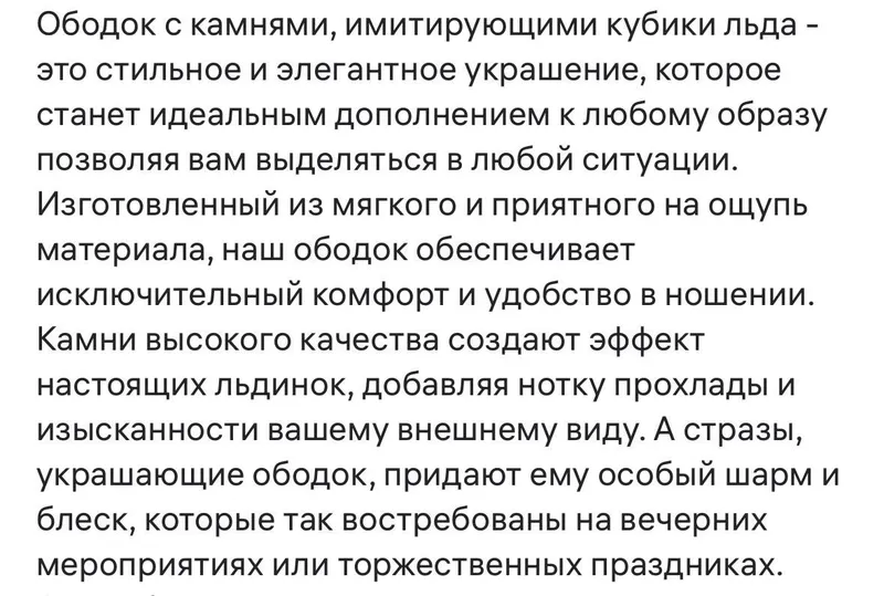Ободок для волос — фото 2