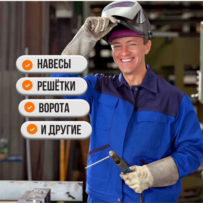 Электросварка ишлари • Бухоро шаҳрида