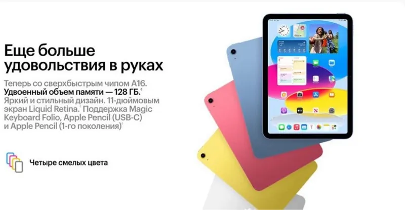 I pad A16 128gb Wi-fi 1 I pad A16 128gb Wi-fi 1