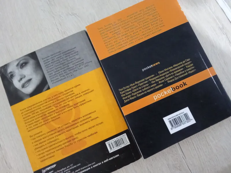 продам две книги по цене одного 4 продам две книги по цене одного 4