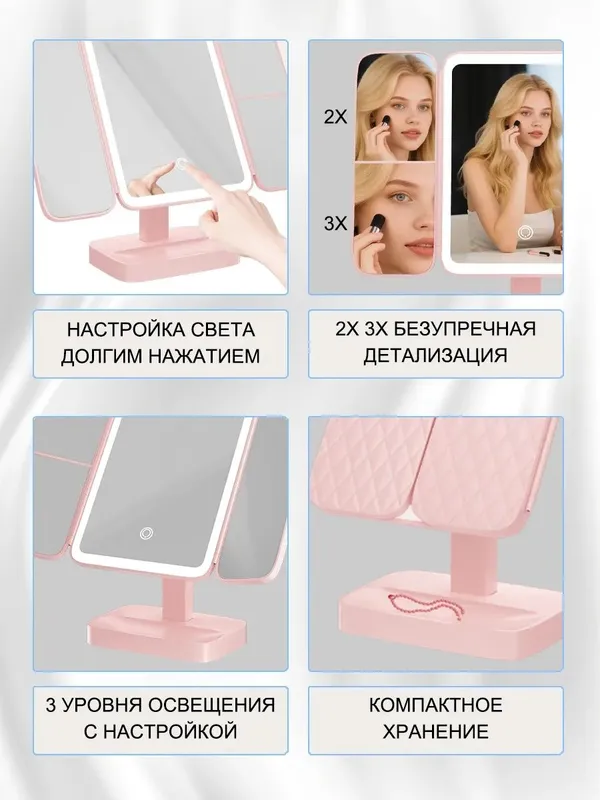 Зеркало косметическое для макияжа с увеличением с led подсветкой — фото 1