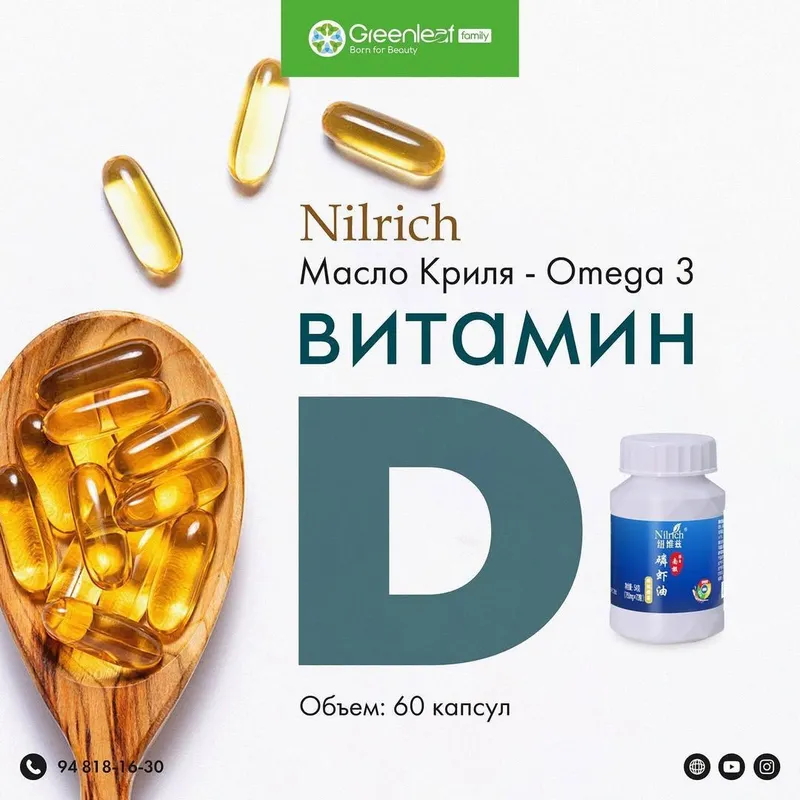омега 3 омега 3