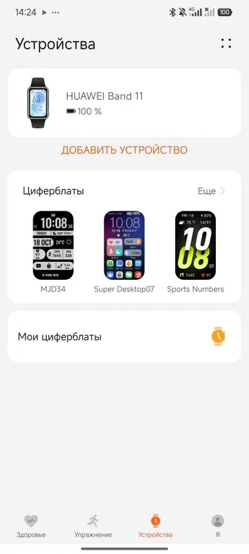 Huawei band 11 Buxoro ga biror ta magazinga yoq — фото 6