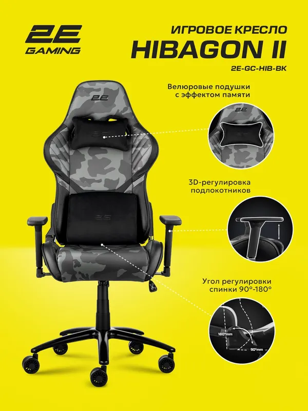 Игровое компьютерное кресло 2E HIBAGON 2E-GC-HIB-BK — фото 7 Игровое компьютерное кресло 2E HIBAGON 2E-GC-HIB-BK — фото 7