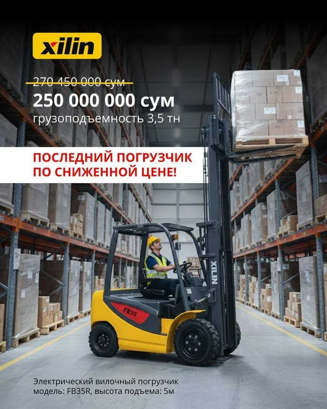 Электрический вилочный погрузчик, XILIN FB35R, 4-х колесный, 3.5 тн