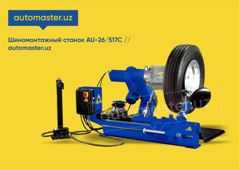 Шиномонтажный станок AU-26/517C // automaster.uz