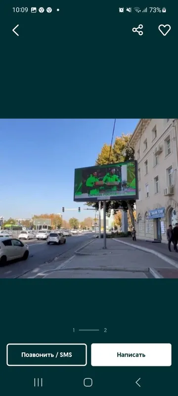 Реклама на Лед экранах в долине/Водийда Лед экранда реклама/Led ekran. — фото 5