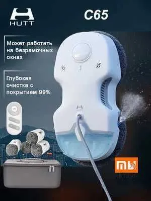Робот-стеклоочиститель Xiaomi HUTT C65 (EU)