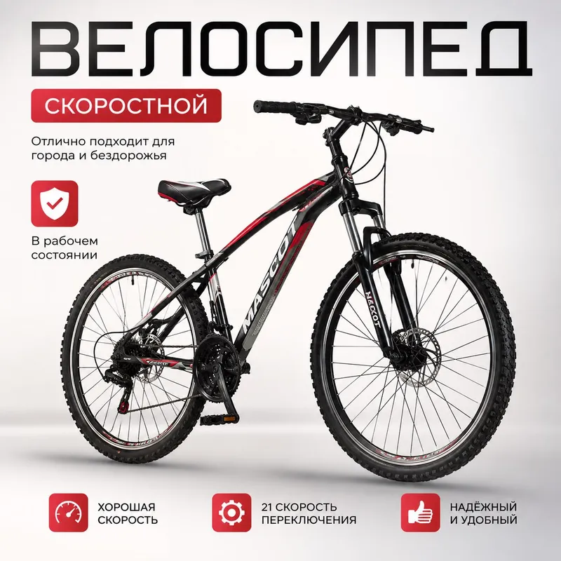 Velosiped