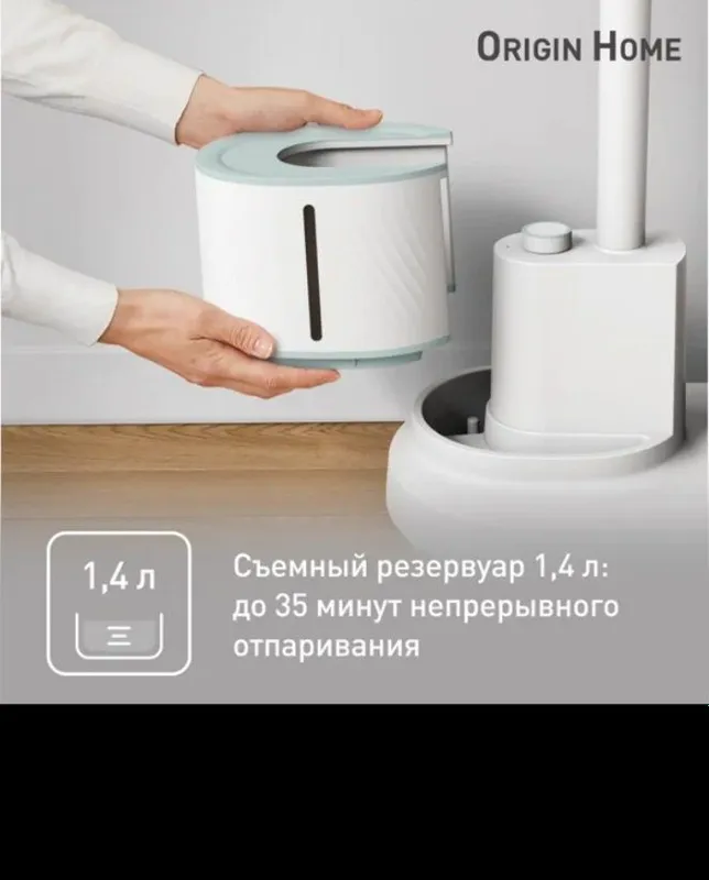 Отпариватель Tefal Origin Home IT3274E1 - это напольный вертикальный о — фото 1