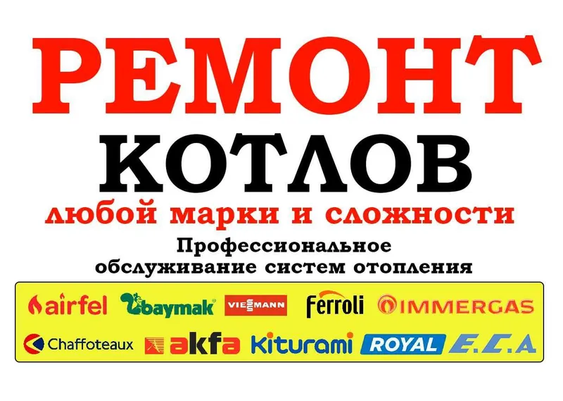 Срочный ремонт газовых котлов — Ташкент | Выезд мастера