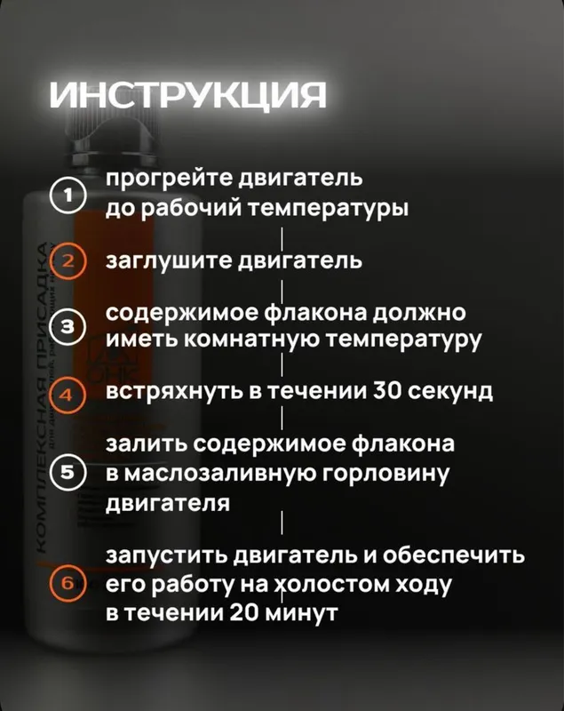 Присадка в моторное масло для двигателей на газу (пропан или метан) — фото 3