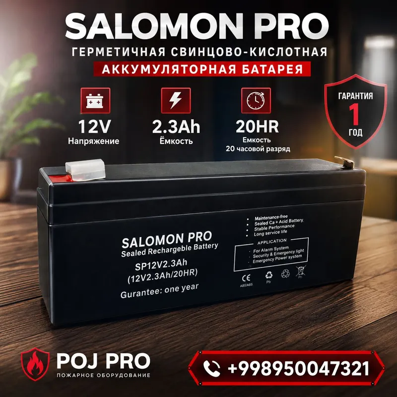 Аккумулятор 12V -3,2 A 1