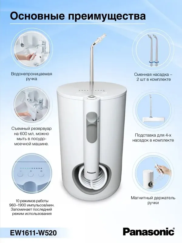Ирригатор Panasonic EW1611W520 3 года гарантии. — фото 1