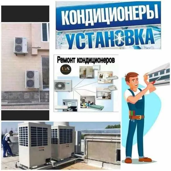 кансанер орнатиш