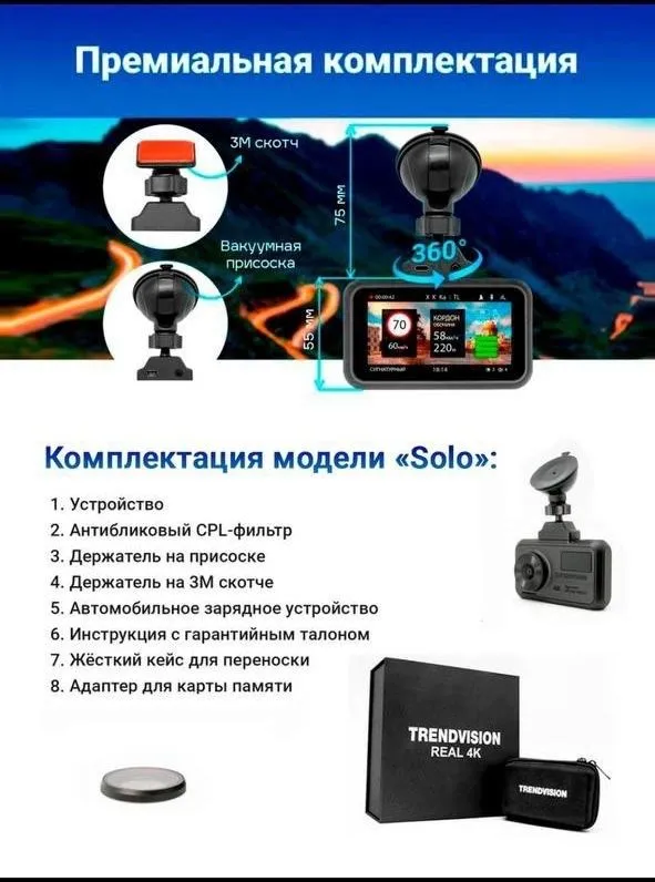 Trendvision Hybrid Signature Evo Wi radar — фото 2